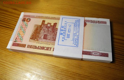 Беларусь 50 рублей 2000 год. - 100 штук. - Беларусь 50