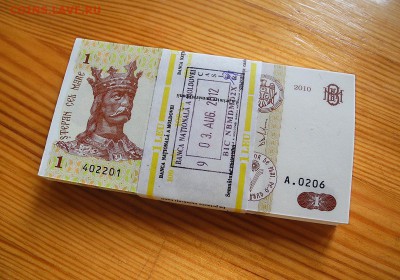 Молдова 1 лей 2010 год. UNC. пачка, 100 штук. - 1 лей