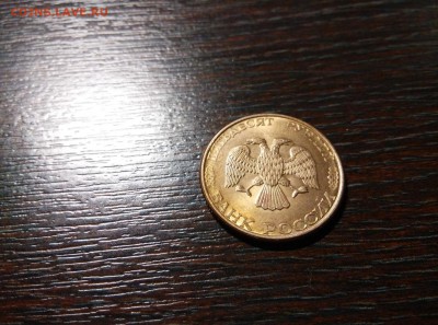 50 рублей 1993 г. ЛМД (магнитный) до 09.08.17 22:00 мск - IMG_20170808_234403