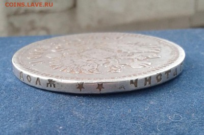 1рубль 1898 серебро ** - 20170723_094156-1