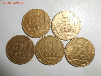 50 копеек 2002,1999 до 15.08.17 в 22-00 - RSCN8710.JPG
