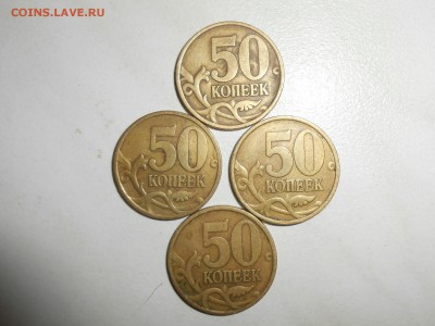 50 копеек 2002,1999 до 15.08.17 в 22-00 - RSCN8719.JPG