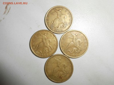 50 копеек 2002,1999 до 15.08.17 в 22-00 - RSCN8717.JPG
