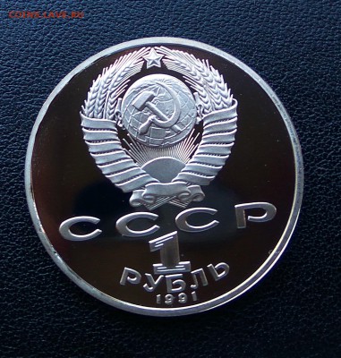 КОРОТКИЙ! Г. Низами ! 1 рубль 1991 г! ПРУФ! до 10.08. 22.00 - IMG_2017-08-08_191928
