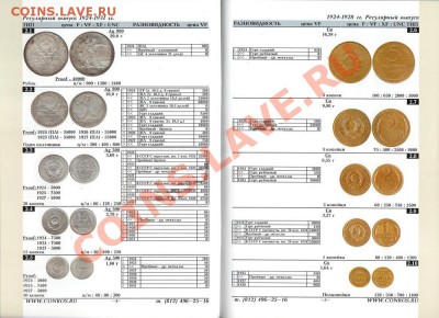 Новые каталоги по Царской России и России после 1921.  2011. - 1456126401_1