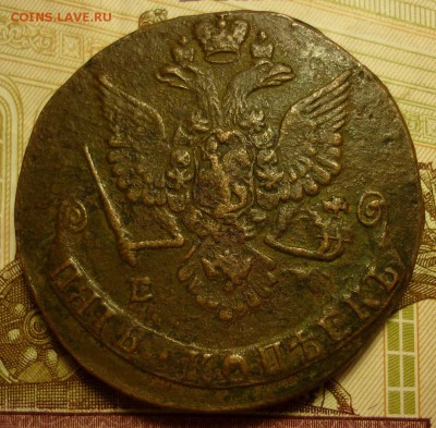 5 копеек 1779 ЕМ, орел старого образца - 2....JPG