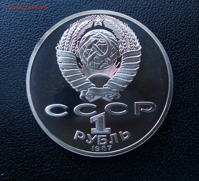 КОРОТКИЙ! Бородино ! 1 рубль 1987 г! ПРУФ! до 10.08. 22.00 - IMG_2017-08-08_192025