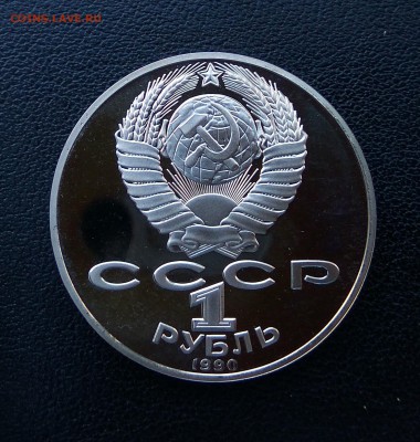 КОРОТКИЙ!П.Чайковский! 1 рубль 1990 г! ПРУФ! до 10.08. 22.00 - IMG_2017-08-08_192210