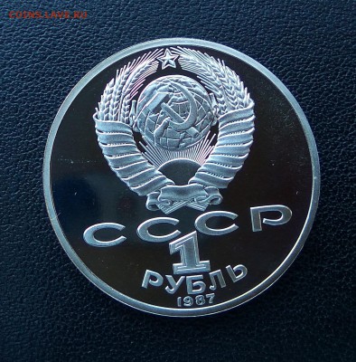 КОРОТКИЙ! Бородино Б! 1 рубль 1987 г! ПРУФ! до 10.08. 22.00 - IMG_2017-08-08_192843