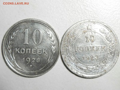10 копеек 23,28гг до 15.08.17. в 22-00 - RSCN8733.JPG