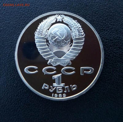 КОРОТКИЙ! М. Эминеску! 1 рубль 1989 г! ПРУФ! до 10.08. 22.00 - IMG_2017-08-08_193207