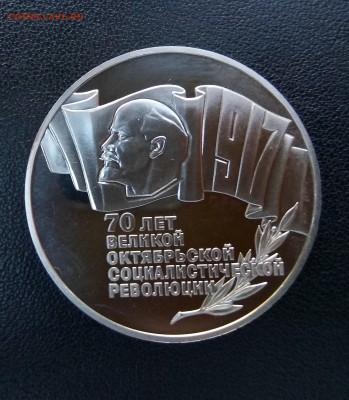 КОРОТКИЙ! ШАЙБА ! 5 руб. 1987 года! ПРУФ! до 10.08. 22.00 - IMG_2017-08-08_193352
