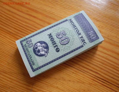 Монголия 50 монго 1993 год. UNC.  100 штук. - 50 монго