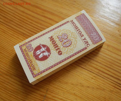 Монголия 20 монго 1993 год. UNC.  100 штук. - 20 монго