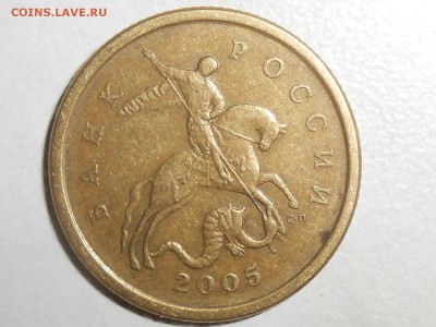50 коп.2005м шт.Б и В(2+4),2005сп шт.2.22Б2 до 15.08.17. - RSCN8747.JPG