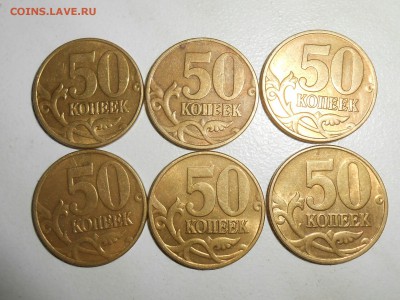 50 коп.2005м шт.Б и В(2+4),2005сп шт.2.22Б2 до 15.08.17. - RSCN8751.JPG