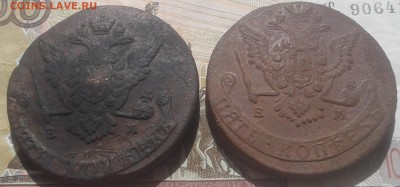 5 копеек 1770,1777 ЕМ - 20170805_143350