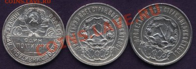 три полтинника 1921г.АГ;1922г.ПЛ;1926г.ПЛ - sam2