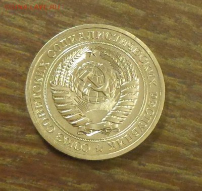 РУБЛЬ-годовик 1967 наборный до 15.08, 22.00 - 1 рубль 1967_2