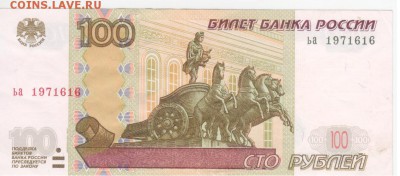 Поиск дат на номерах банкнот - Рисунок (21)
