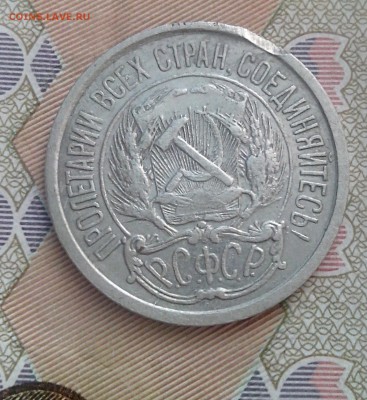 10 копеек 1921 нечастая  до 15.08.17 22-30 - 10-21-4