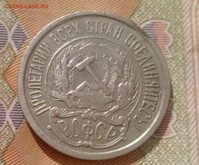10 копеек 1921 нечастая  до 15.08.17 22-30 - 10-21-3