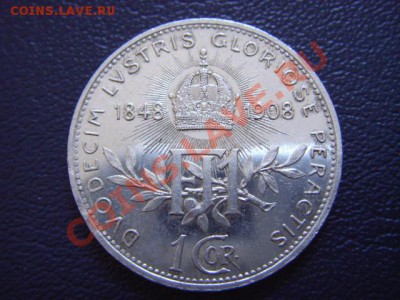 Австрия 1 корона 1908 Юбилей серебро до 03.03 в 21.00М - LPIC6607.JPG