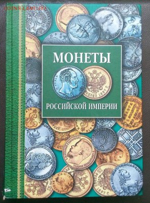 Каталоги Узденникова 1992г, Северина 2006, оценка, спрос - IMG_20170526_135240
