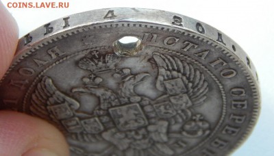 РУБЛЬ 1842 (дырка) до 12.08.17 - DSCN7319.JPG