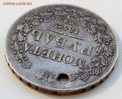 РУБЛЬ 1842 (дырка) до 12.08.17 - DSCN7322.JPG