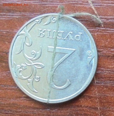 2 рубля 2013 ммд, поворот 180гр, 12.08.2017(22:00мск) - DSC00039.JPG