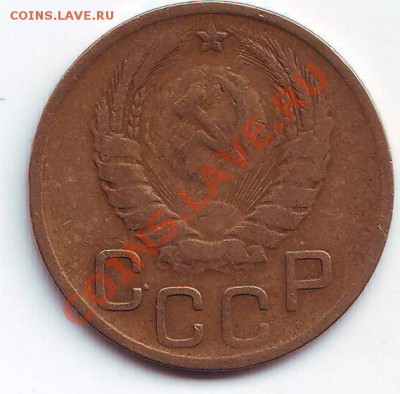 3 копейки 1946 - Scan10081.JPG