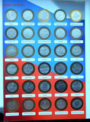 комплект 10 РУБЛЕЙ БИМ. 1 ДВОР(без ЧАП)2000-2014 до 12.08.16 - DSCN7325.JPG