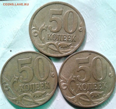 50 копеек 2007 м  шт.4.11Б по А.С -Редкая-  до 09.08.17 - 20170809_092955-1