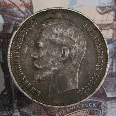 50 копеек 1914 ВС. На подлинность и оценку. - P8100122.JPG