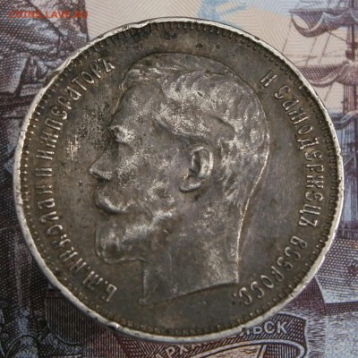 50 копеек 1914 ВС. На подлинность и оценку. - P8100126.JPG