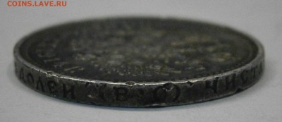50 копеек 1914 ВС. На подлинность и оценку. - P8100122 (2).JPG
