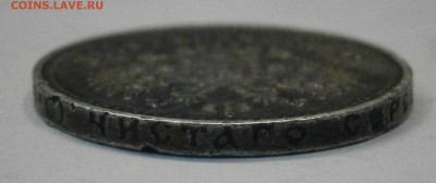 50 копеек 1914 ВС. На подлинность и оценку. - P8100123.JPG