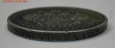 50 копеек 1914 ВС. На подлинность и оценку. - P8100125 (2).JPG