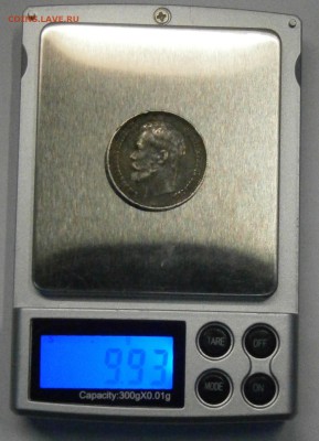 50 копеек 1914 ВС. На подлинность и оценку. - P8100121.JPG
