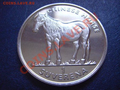 Босния и Герц. 1 сув 1998 Китайская лошадь до 03.03 в 21.00М - LPIC6630.JPG