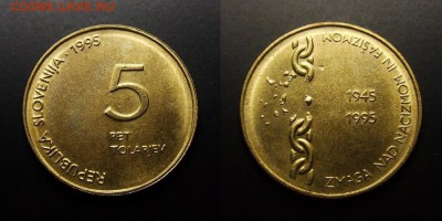 МОНЕТЫ МИРА 07-17 - Словения – 5 толаров (1995) «50 лет Победы»