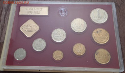 Наборы жесткие 1974,1975,1976,1979 и 1980 - P1010003.JPG
