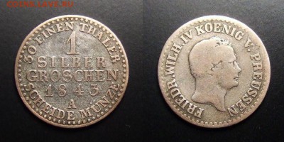 МОНЕТЫ МИРА 07-17 - Германия (Пруссия) – 1 грош (зильбергрошен) (1843) «Фридрих Вильгельм I» (Ag)