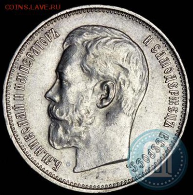 50 копеек 1914 ВС. На подлинность и оценку. - 14