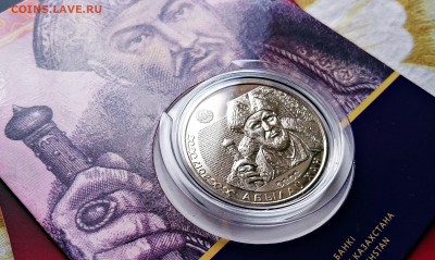 Юбилейные монеты Казахстана - DSC_0011.JPG