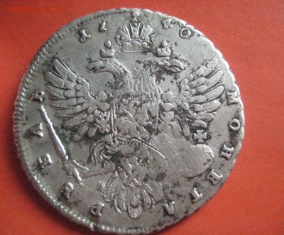 рубль 1740 год - IMG_7746