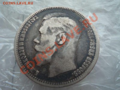 1 рубль 1896г - P1040012.JPG