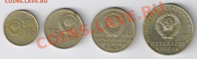 10,15,20 и 50 коп. 50 лет Сов.власти до 04.03.11г 21-00 МСК - 50 лет Сов.власти