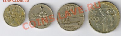 10,15,20 и 50 коп. 50 лет Сов.власти до 04.03.11г 21-00 МСК - 50 лет Сов.власти 001